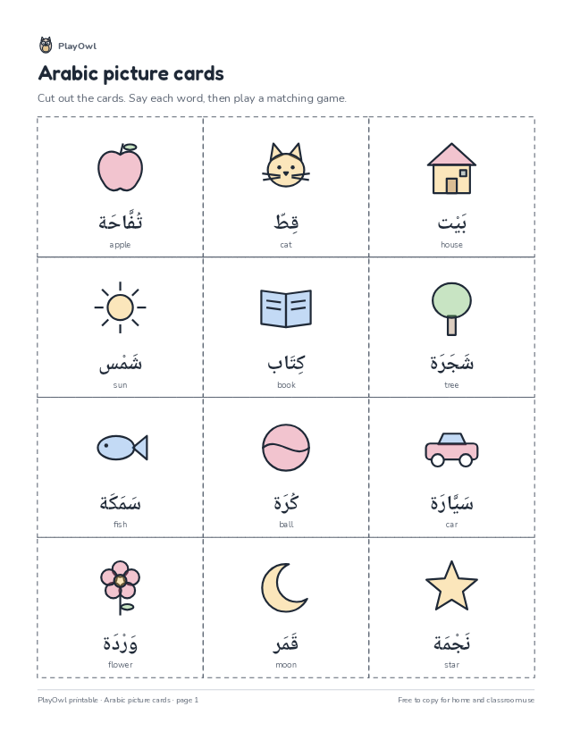 Arabic picture cards: vocabulary worksheet for Kindergarten to Grade 5, page 1 preview