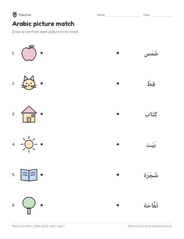 Arabic picture match: vocabulary worksheet for Kindergarten to Grade 5, page 1 preview