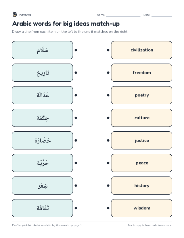 Arabic words for big ideas match-up: matching worksheet for Grade 12, page 1 preview