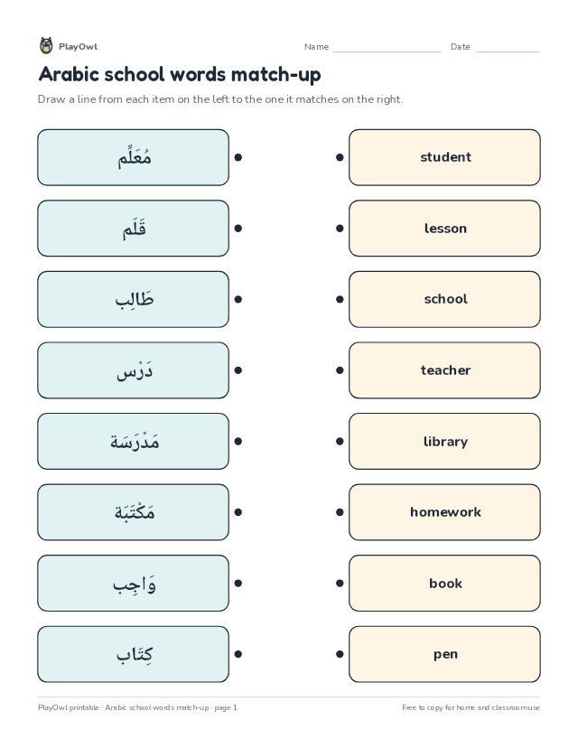 Arabic school words match-up: matching worksheet for Grade 3, page 1 preview