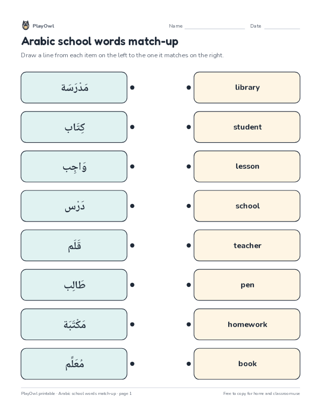 Arabic school words match-up: matching worksheet for Grade 4, page 1 preview