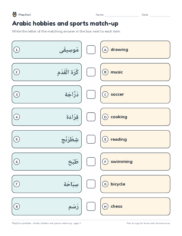 Arabic hobbies and sports match-up: matching worksheet for Grade 8, page 1 preview