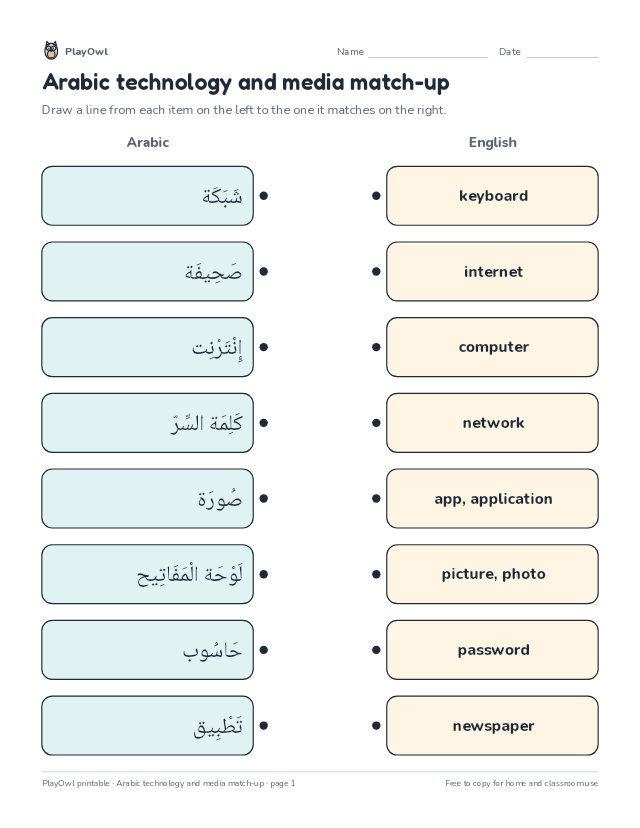 Arabic technology and media match-up: matching worksheet for Grade 9, page 1 preview