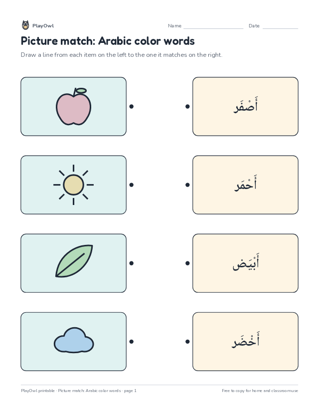 Picture match: Arabic color words: matching worksheet for Kindergarten, page 1 preview