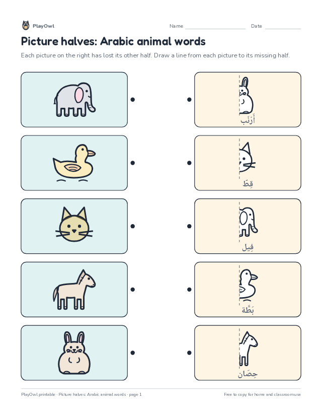 Picture halves: Arabic animal words: matching worksheet for Pre-K, page 1 preview