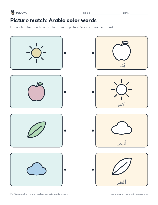 Picture match: Arabic color words: matching worksheet for Preschool to Pre-K, page 1 preview