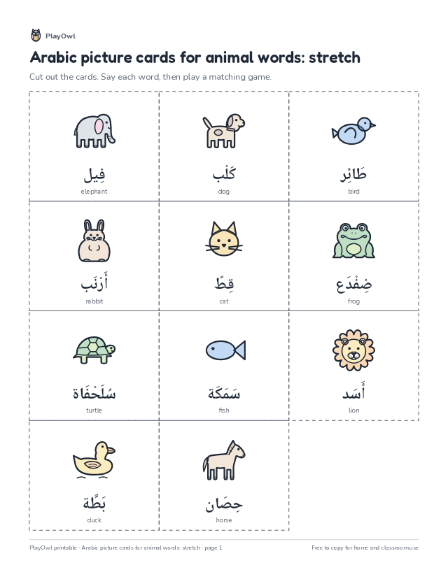 Arabic picture cards for animal words: stretch: vocabulary worksheet for Preschool to Kindergarten, page 1 preview